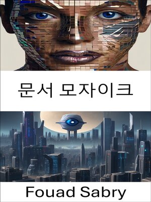 cover image of 문서 모자이크